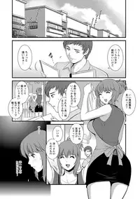 [Saigado] Part Time Manaka-san Wakazuma Enjokousai-ki [Digital]