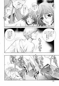 [Yumesaki Sanjuro] Choukyou Gakuen 3 Unchain Animal Factory