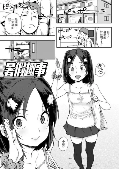 Chibikko H