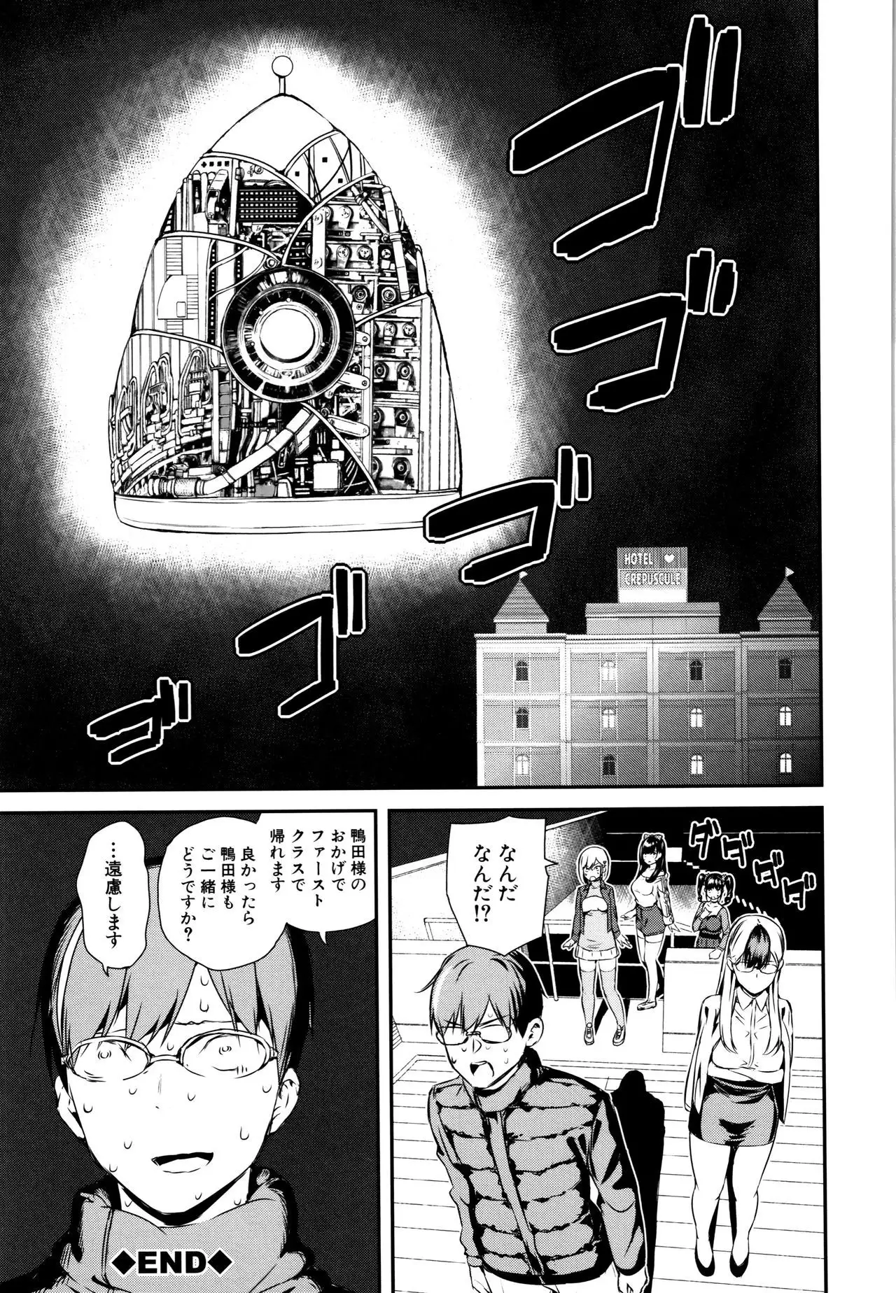 Onnanoko Houimou