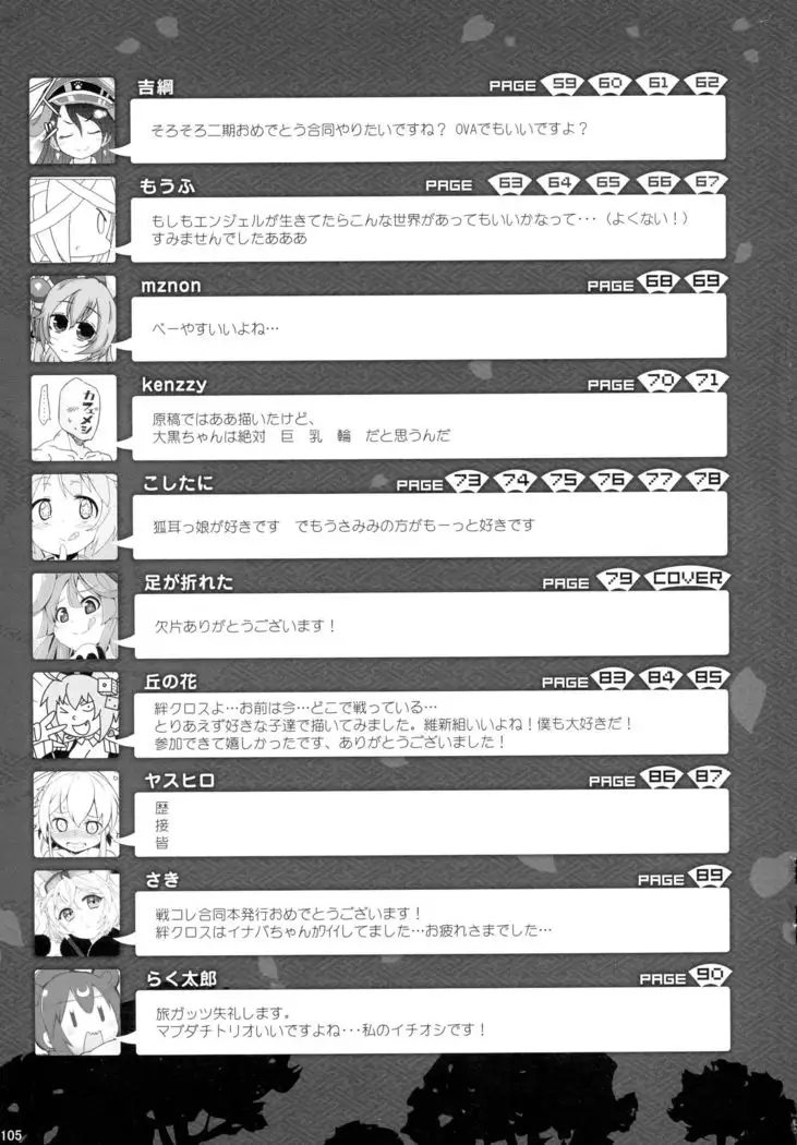 COLLECTIONS Sengoku Collection Goudou hon