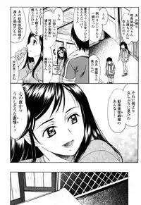 [Amayumi] Shiawase no Katachi