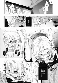 (C87) [MAPLER (Maple)] Sukinakuseni! [Chinese] [樱丘汉化组]