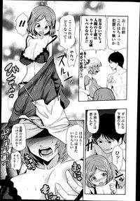 [Kakashi Asahiro] Megami no Saien Ch.1-2