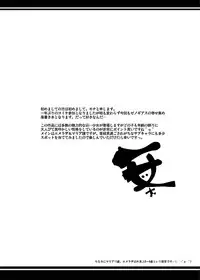 [RIN (Mochi)] Xenogears no Eroi Rakugaki Hon part3 (Xenogears) [Digital]