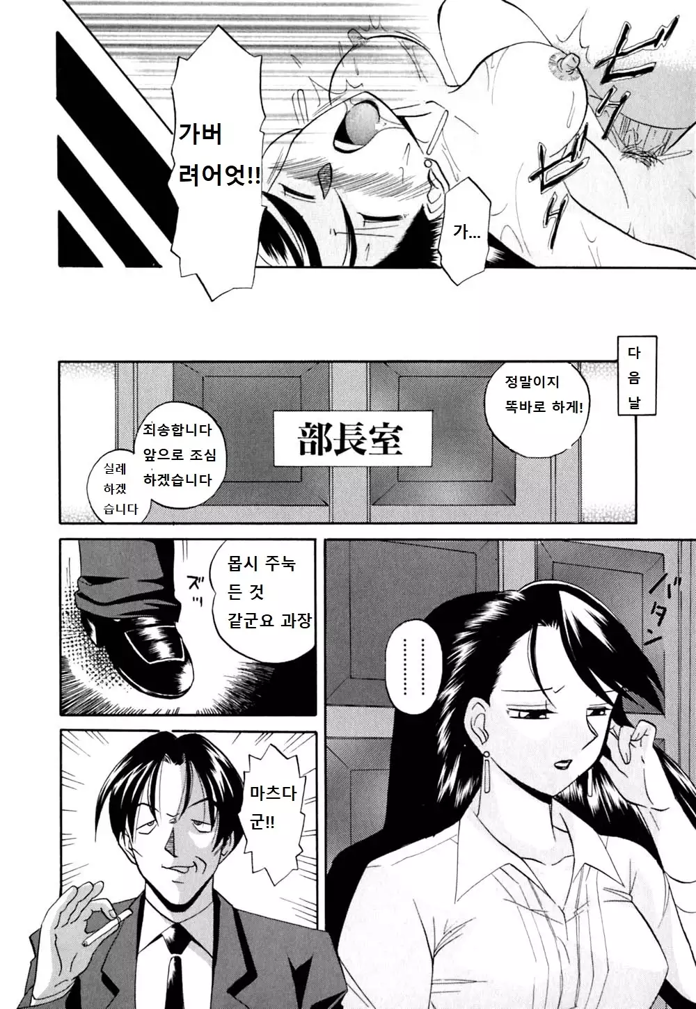 Yuuko Kachou Nikusettai