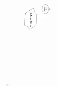 (IDLING ATTACKER) [NIA (Sawa)] HISHOU (Haikyuu!!)