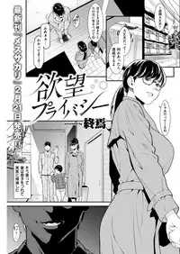 COMIC Shitsurakuten 2019-03 [Digital]