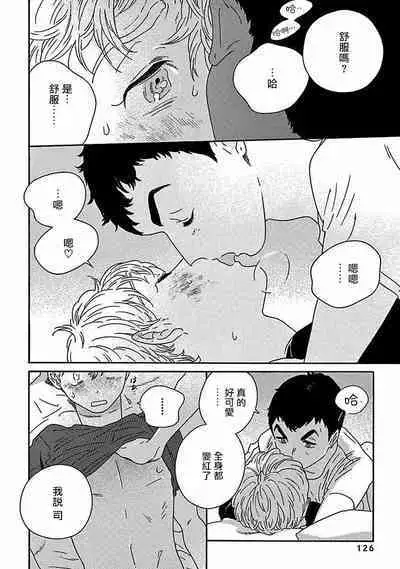 [Thanat] PERFECT FIT Ch. 1-10 + 特典 [Chinese] [冒险者公会] [Digital]