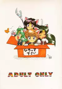 (C48) [Mutsuya] OSHIOKI WAKUSEI MUSUME G (Sailor Moon)