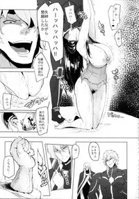(COMIC1☆9) [A Gokuburi (Sian)] Konoyo ni wa "Make" to "Make" Shika Nakatta (Majin Bone)