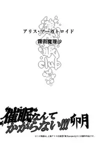 (C85) [Nyuu Koubou (Nyuu)] Saimin Nante Kakaranai!!! Uzuki (Touhou Project) [Chinese] [Matsuri个人汉化]