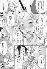 [Maimu-Maimu] Oneesama ga Ikasete ageru