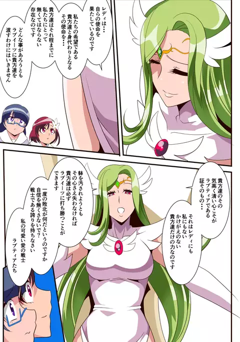 Ai no Senshi Love Tear 3 Oturu kedakaki Joou