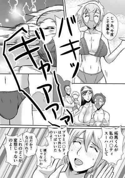 Henna Hanashi... Jinsei wa Bukimi na Circus