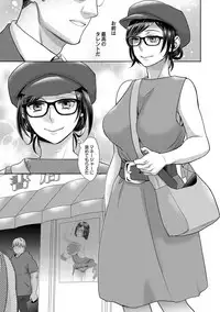 [Amatake Akewo] muri yari !? iki tte pako ra Night 3
