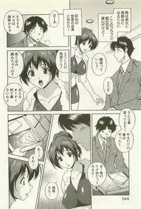 [Matsuzawa Kei] Ranman Fechi Romance - Glorious Fetish Romance