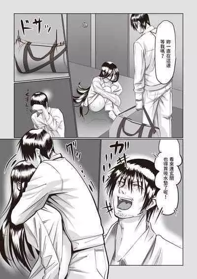 [Itsumo Nemui] Jiko Bukken Sonna ni Waruku wa Nai ka [Chinese]