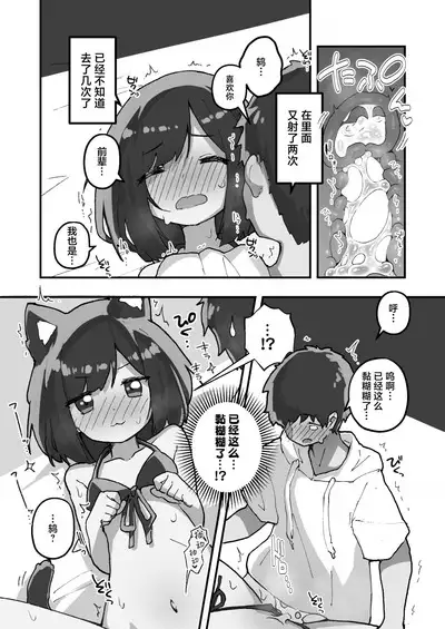 GIRL Kouhai Kanojo no Seijijou 3 | 与后辈女友的性事