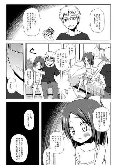 Owari no Nikkichou
