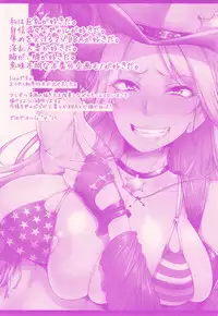 Namahame ☆ Gals Bitch!