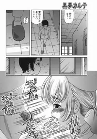 [Shion] Kuroyume Karte