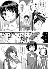 [Kudou Hisashi] Tomodachi no Wa