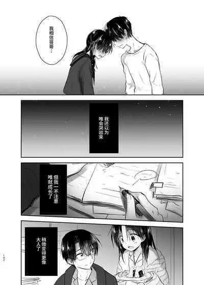Otomari Sex Soushuuhen | 过夜性爱总集篇