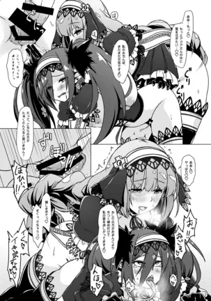 Buttoi ai wa ikagadesu?