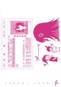 [DISTANCE] Jyoshi Luck! Shinsouban [Digital]