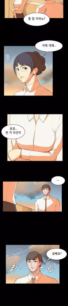 Stockholm Syndrome Ch.1-23