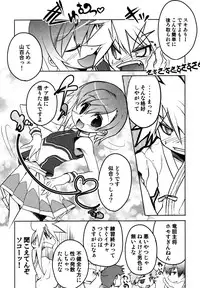 [Anthology] Candy Boys - Ero Shota 6