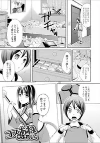 [Oonuki Makuri] Hounyuu Eromangaka no Oshigoto ~Mojoman, Haramu~ [Digital]