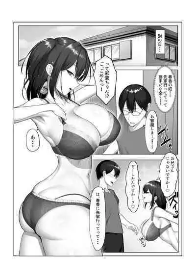 [Maikage (Mikage)] Kanojo no Imouto