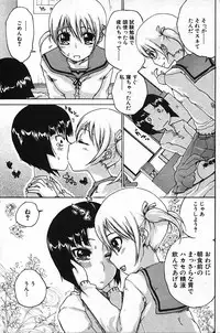 [Anthology] Futanarikko Pretty! Vol. 01