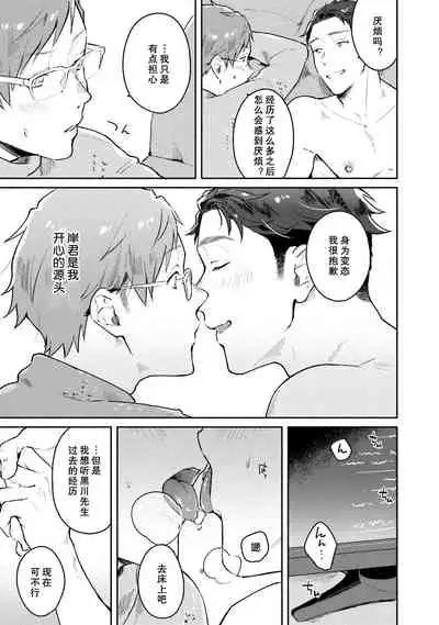 Junai Drop Out
