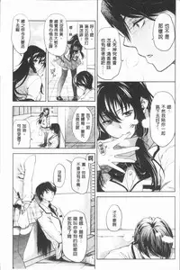 [Hinako Yui] Inyoku Sakari ni Ogorite [Chinese]