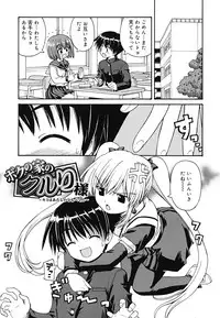 [Kaishinshi] Boku no Ie no Kururi-sama
