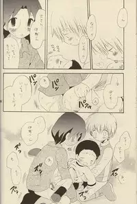 (Shota Collection 01) [Kuruguru DNA (Hoshiai Hilo)] MISSING LINK (Digimon)