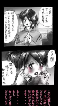 [Nyoninka Kenkyuujo (milda7)] Shin Kyousei 5-nen Make