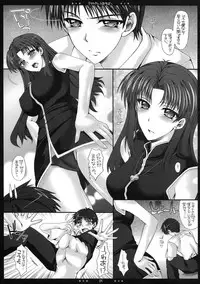 (SC37) [HAPPY WATER (Kizaki Yuuri)] Misato-san to Asobo (Neon Genesis Evangelion)