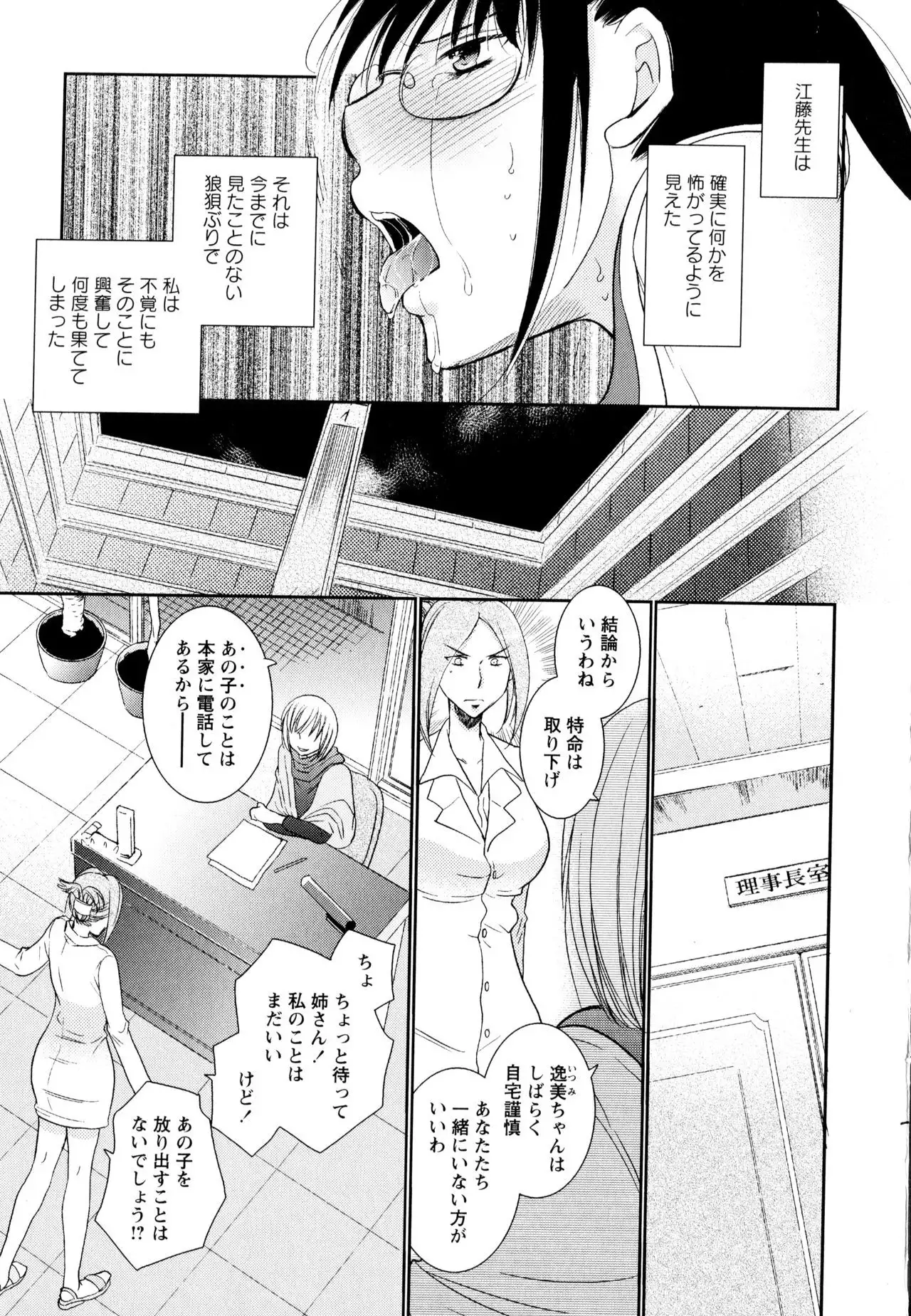 Aya Yuri Vol. 3