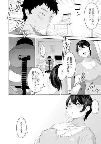 Kinshinshou Bias