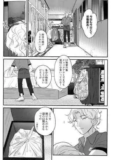 Arancia Inn - Shitodo ni kogareru
