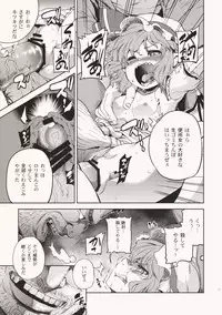 (Reitaisai 9) [Yumemigokoti, Youmusya (Mikage Baku, Gengorou)] Koushuu Benjo (Touhou Project)