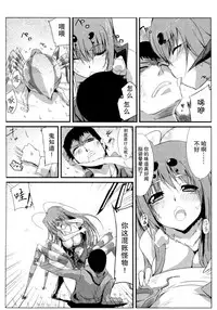 [Kurono] Uhanarizuke (Survival Onigokko) [Chinese] [不觉晓个人汉化]