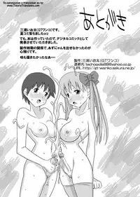[Miura Iota (GT Wanko)] Endless Summer (K-ON!) [English] [Tigoris Translates]