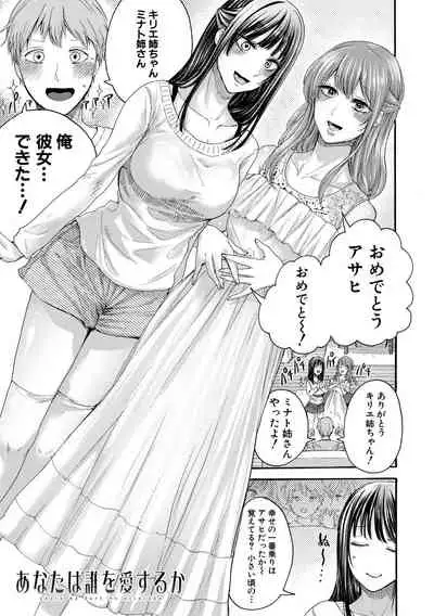 Mijikana Ane Ana to Otouto Bou