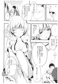 (C93) [Kawaisounako (Ichino, Yuyu)] blue+