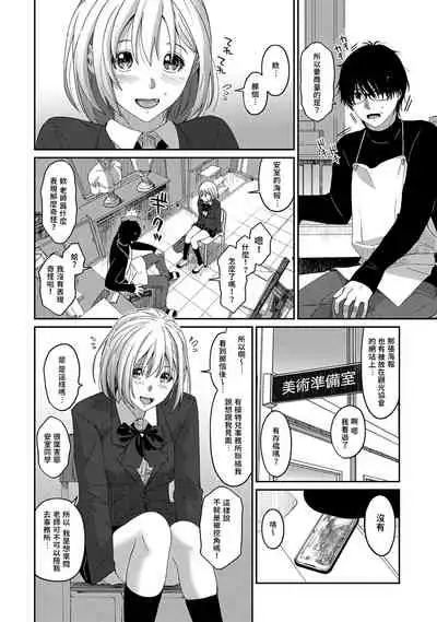 [Ryoh-zoh] Itaiamai | 痛苦的甜蜜 Ch. 1-10 [Chinese] [禁漫漢化組]